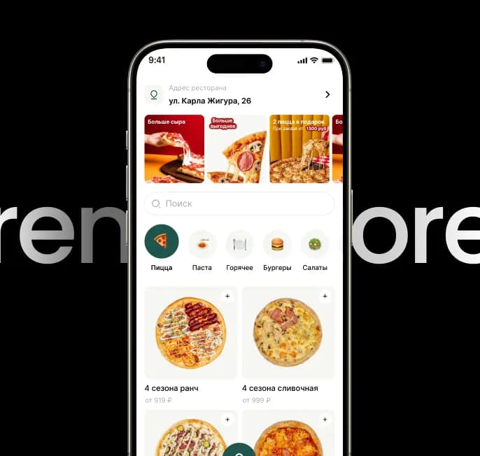 Мокап приложения RentAIStore