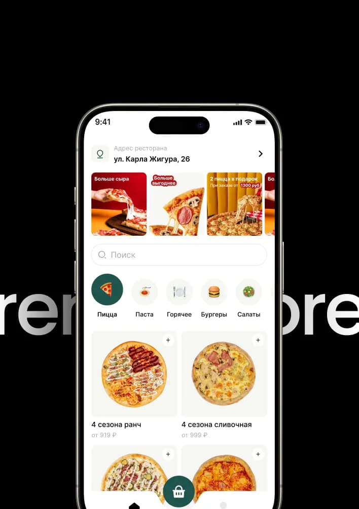 Мокап приложения RentAIStore